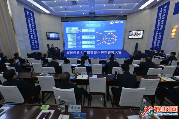 4.11月26日，市公安局舉辦2021年度全市公安機關(guān)大數(shù)據(jù)智能化應(yīng)用建模大賽.jpg