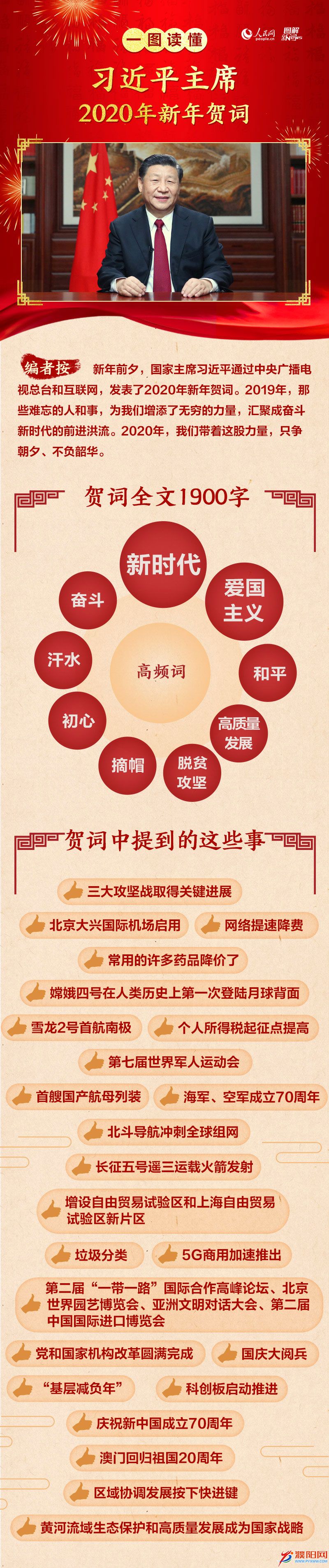 微信圖片_20200102102231.jpg