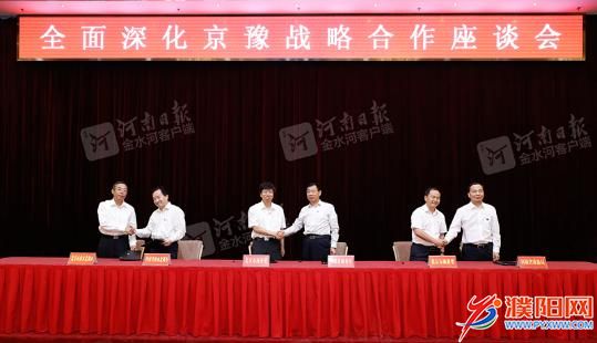 全面深化京豫戰(zhàn)略合作：簽署“1+6”合作協(xié)議