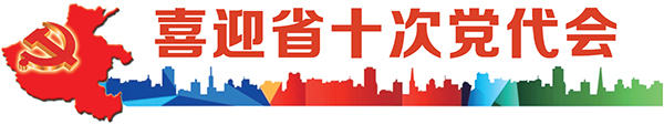 人民幸福是我們不懈的追求——深入貫徹習(xí)近平總書記“讓中原更加出彩”重要指示精神的河南實踐（上）