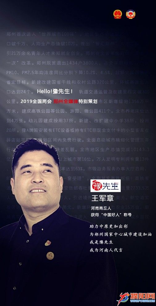王軍章.jpg