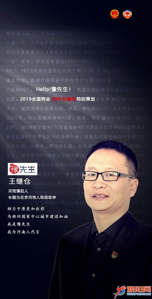 王繼倉.jpg