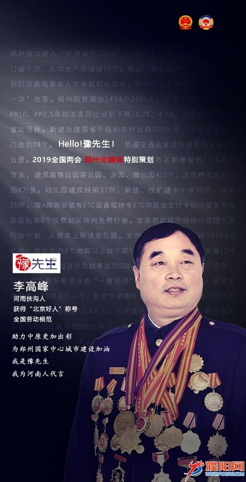 李高峰.jpg