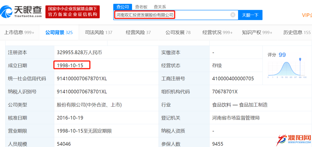 雙匯火腿腸驚現(xiàn)活蟲！宣稱最多賠50元 結(jié)果改口了