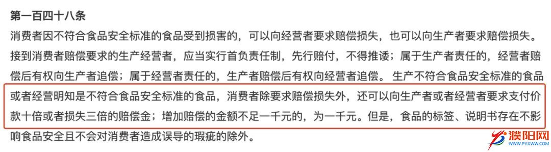 雙匯火腿腸驚現(xiàn)活蟲！宣稱最多賠50元 結(jié)果改口了