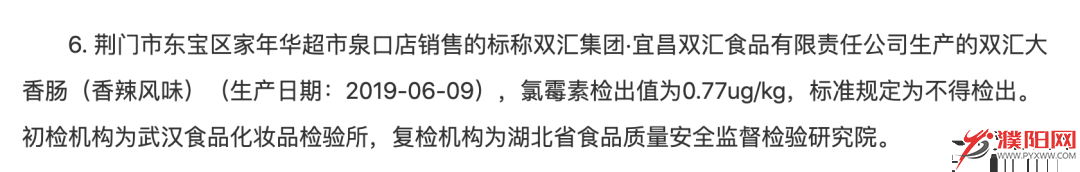 雙匯火腿腸驚現(xiàn)活蟲！宣稱最多賠50元 結(jié)果改口了
