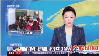 央視報道畫面截圖