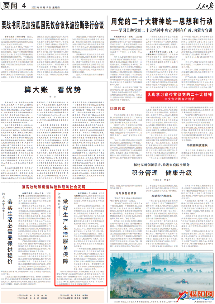 微信圖片_20221120142410.png