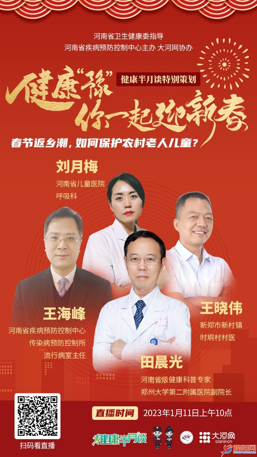 微信圖片_20230111100933.jpg