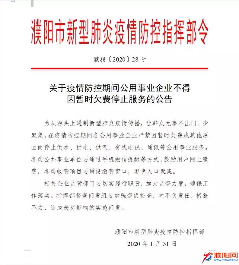 微信圖片_20200202001800.jpg