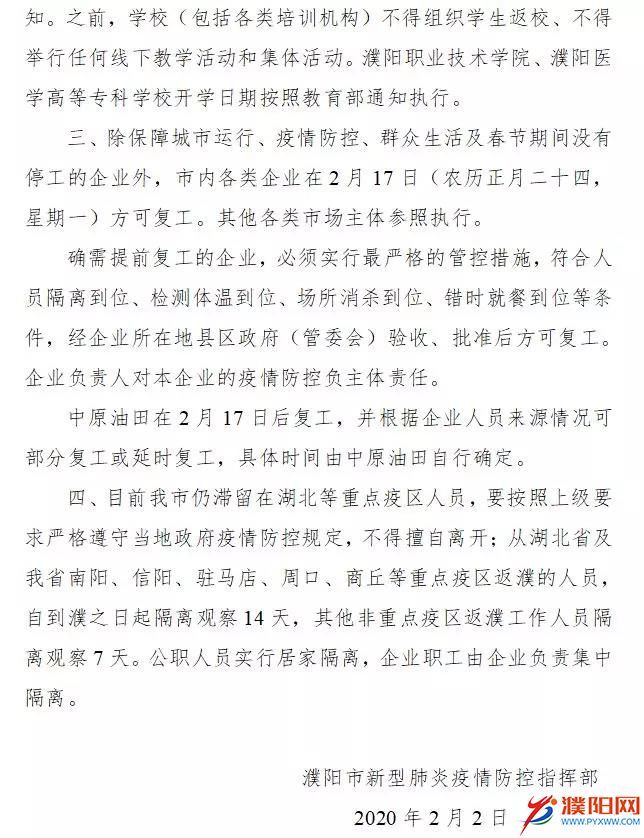 微信圖片_20200203155211.jpg