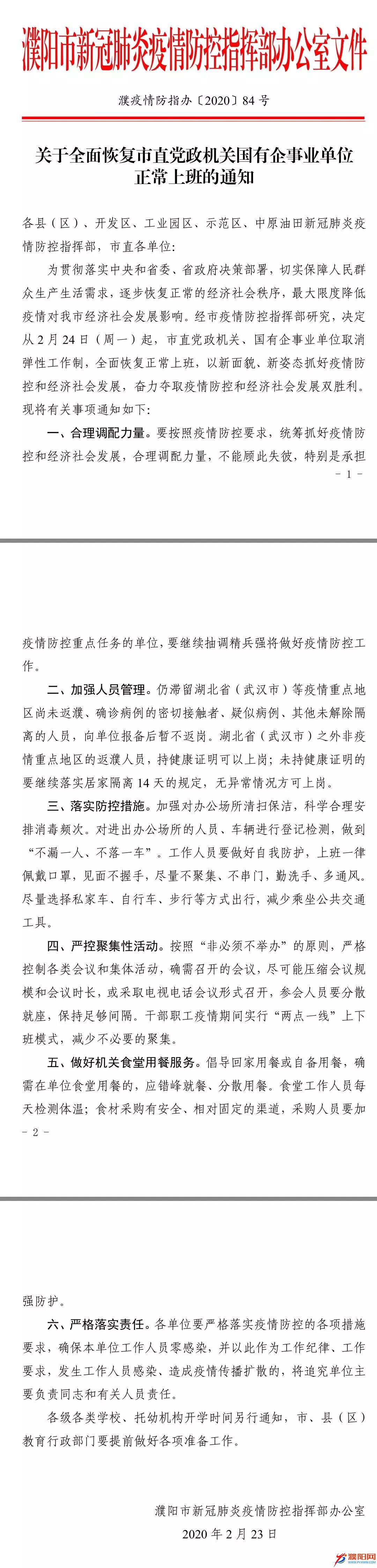 微信圖片_20200224074733.jpg