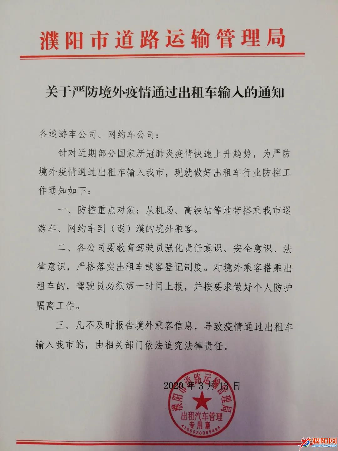 微信圖片_20200315105105.jpg
