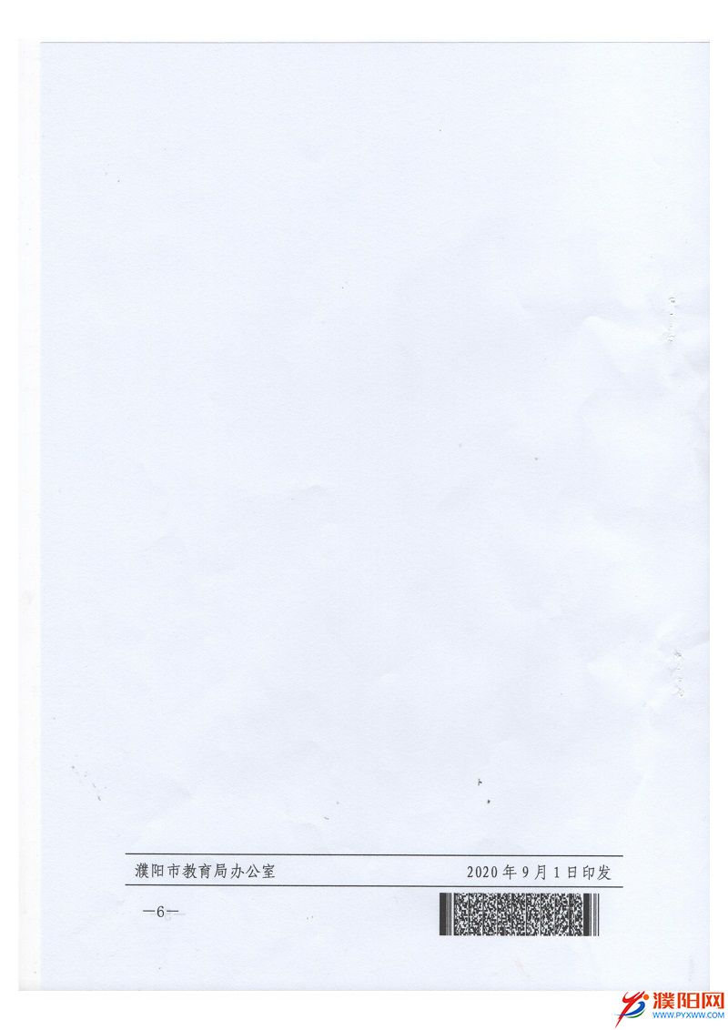 101519410261_0濮陽(yáng)網(wǎng)絡(luò)小主播_6.jpeg
