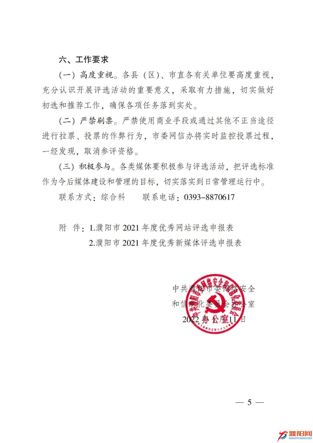 微信圖片_20220117110825.jpg