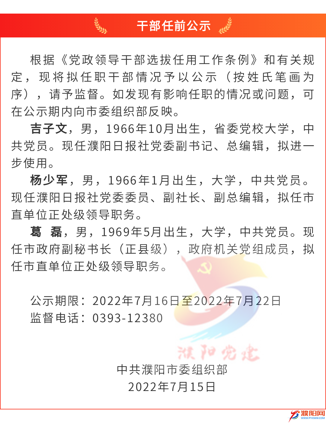 微信圖片_20220715192927.png