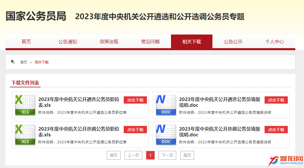微信圖片_20221108163214.png