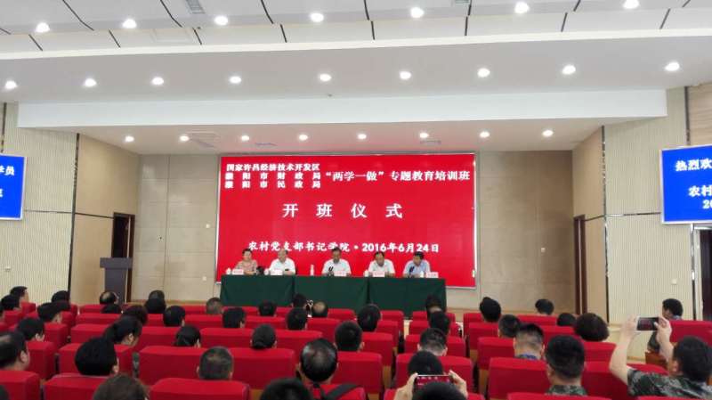 我市農(nóng)村黨支部書記學(xué)院開展專題培訓(xùn)
