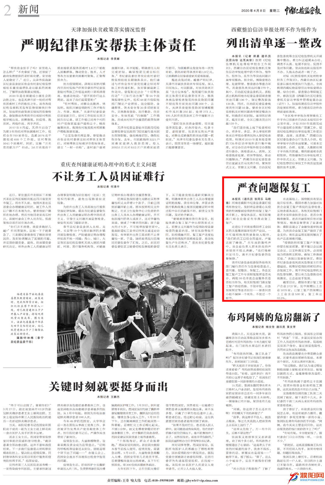 微信圖片_20200413102436.png