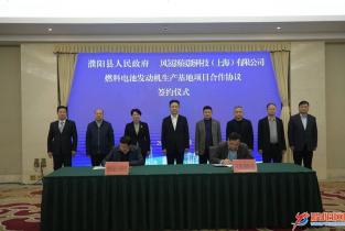 簽下85億大單后，“中原氫城”濮陽再拿下10億氫燃料電池項(xiàng)目！