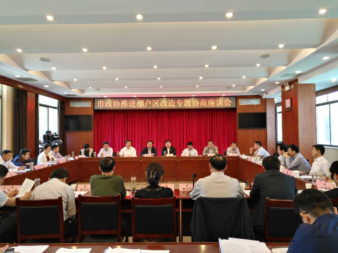 市政協(xié)召開推進(jìn)棚戶區(qū)改造專題協(xié)商座談會(huì)