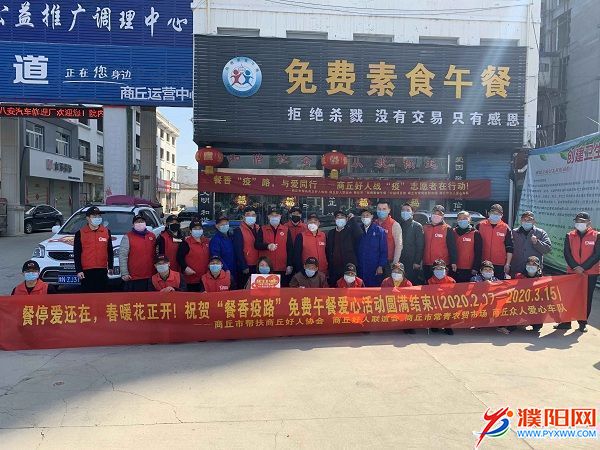 商丘市幫扶“商丘好人”協(xié)會.jpg