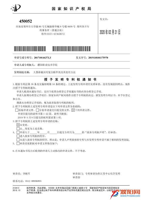 微信圖片_20200229215736.jpg