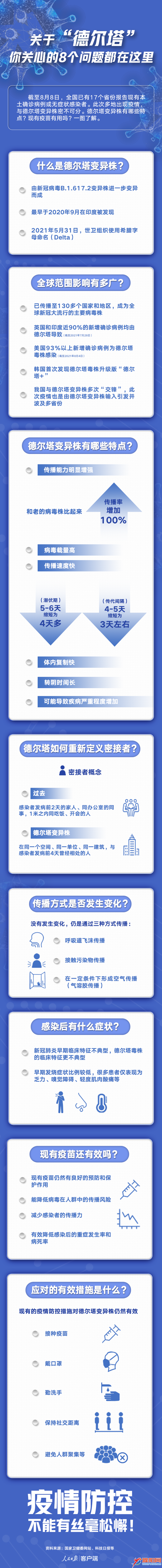 微信圖片_20210812184924.png