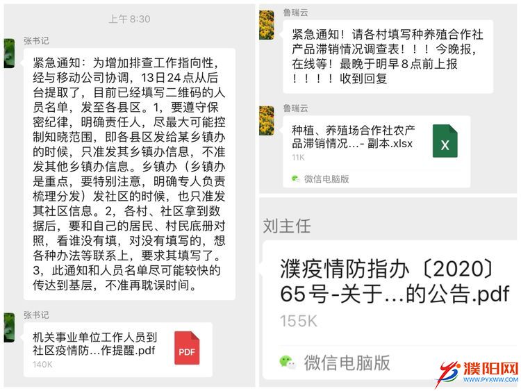 微信圖片_20200216182509.jpg