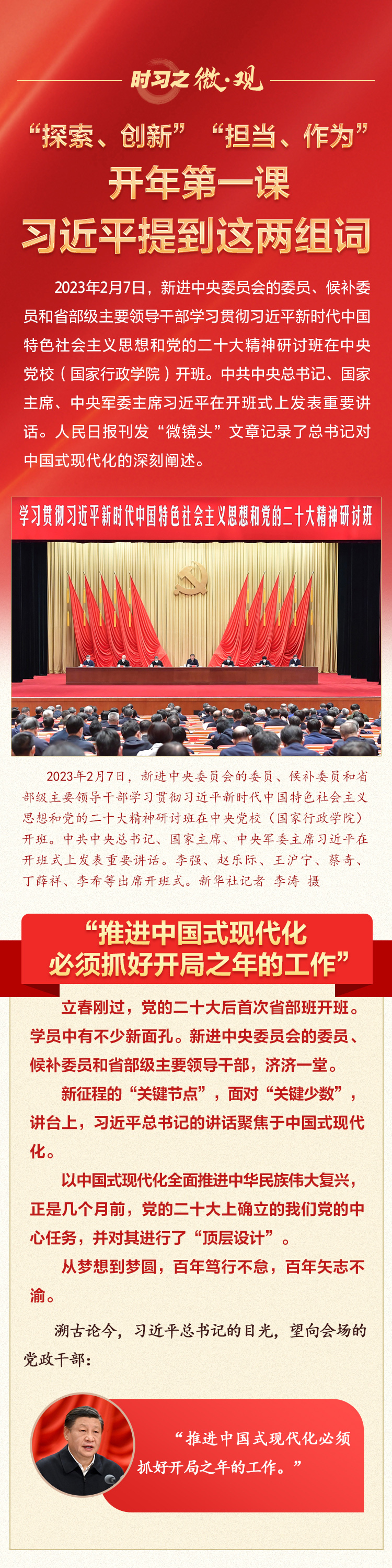 微信圖片_20230211132102.jpg
