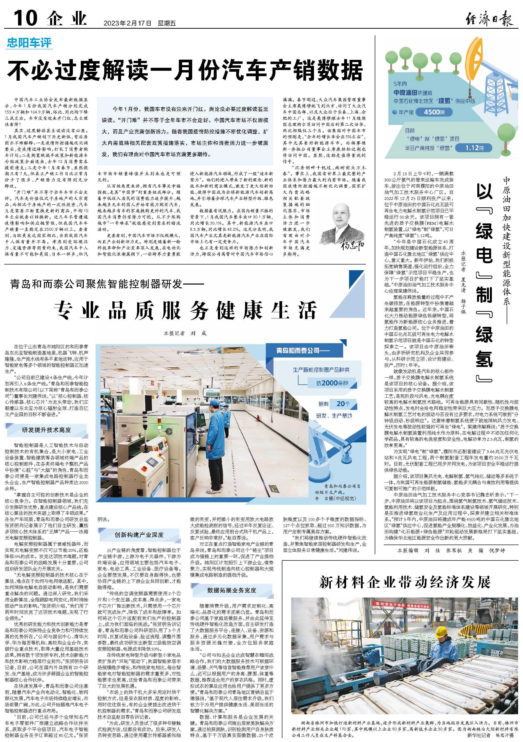 微信圖片_20230217073451.jpg
