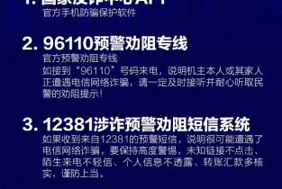 騙子為騙錢造了一整個(gè)派出所？