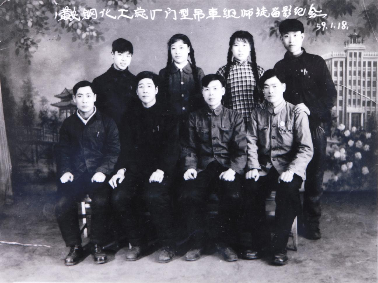 1959年1月18日，鞍鋼化工總廠門型吊車班師徒留影紀念（后排左一為雷鋒）。    鞍鋼雷鋒紀念館供圖
