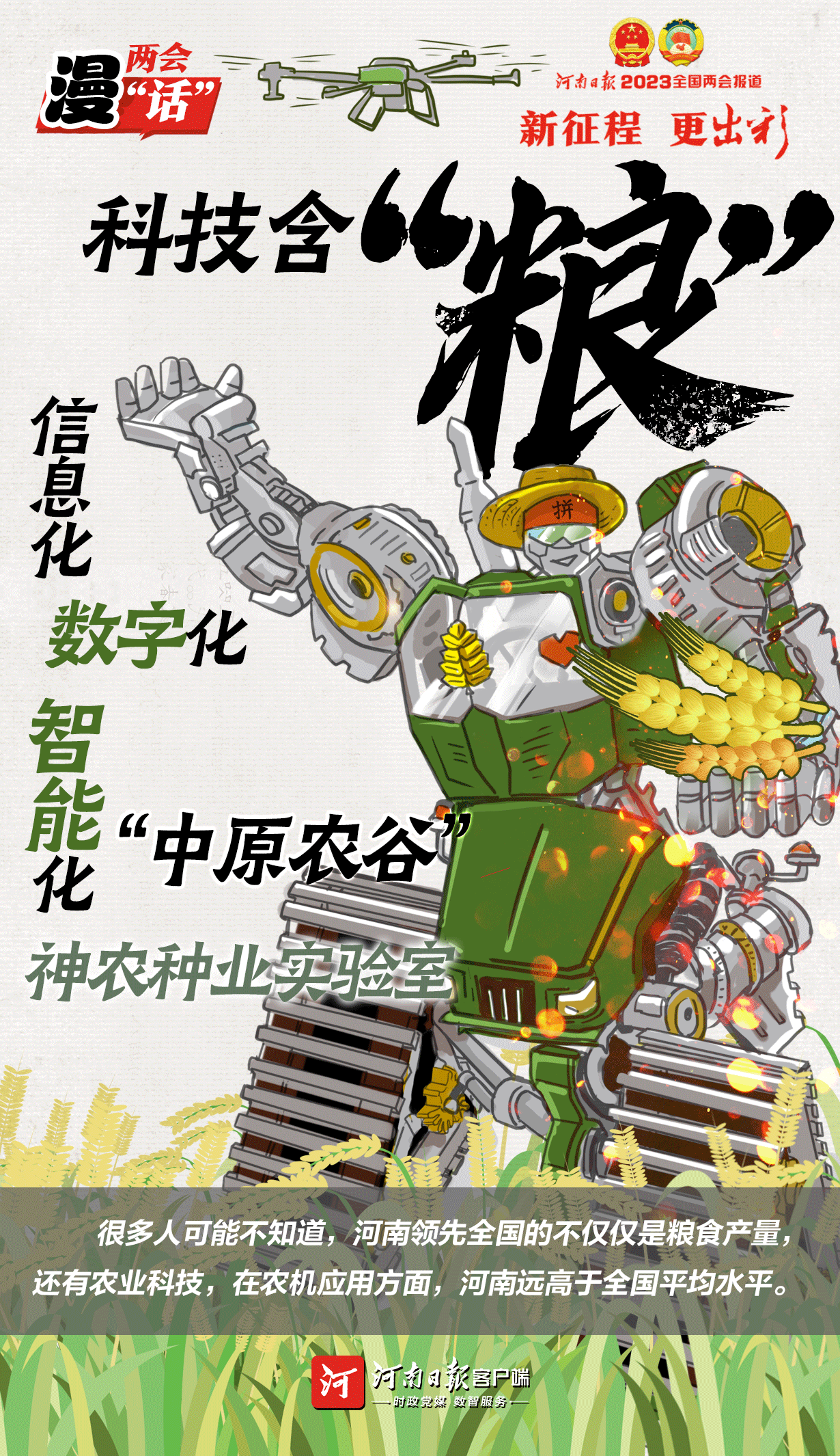 微信圖片_20230306150302.png