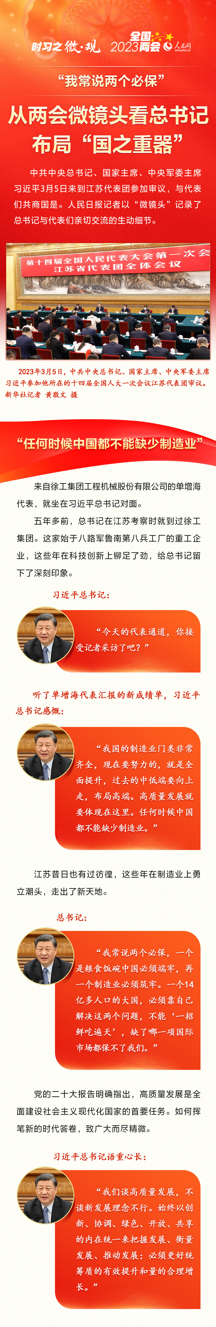 微信圖片_20230307204409.jpg