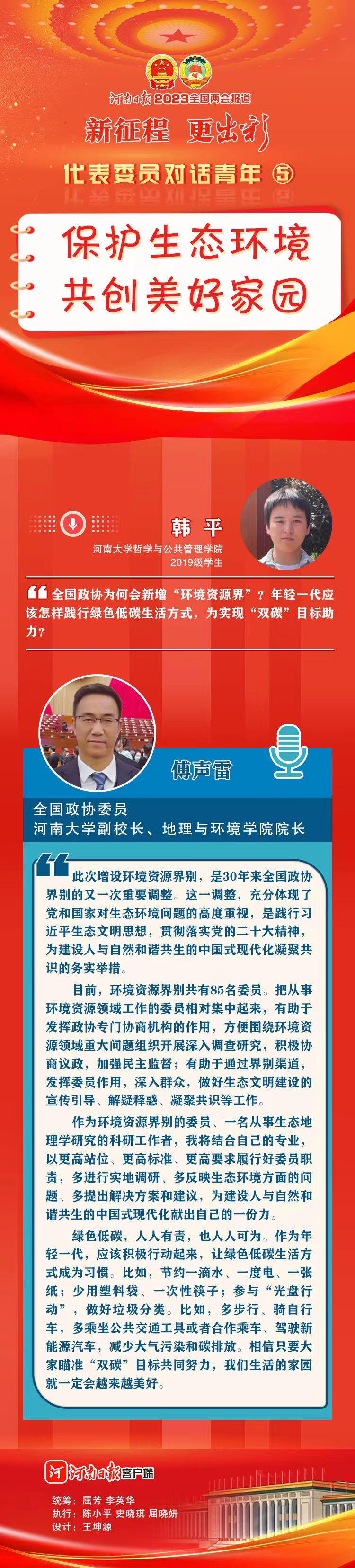 代表委員對話青年 5 _20230309071159.jpg