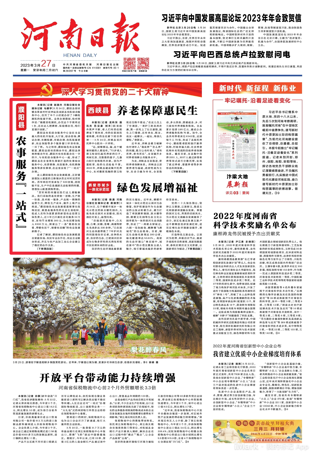 微信圖片_20230327082624_副本.png