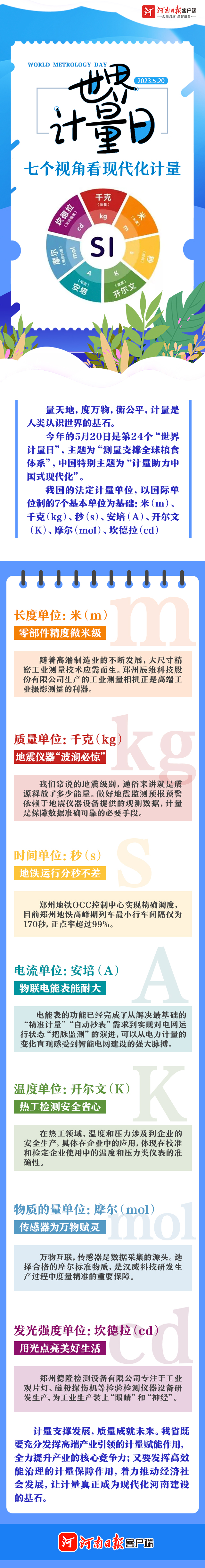 微信圖片_20230520070346.jpg
