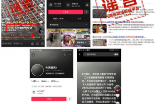 辟謠！“河南大學生綁鋼筋被困鋼筋籠工友被罰”為不實信息