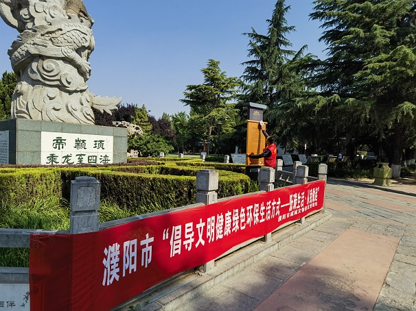5、2023年6月13日，戚城景區(qū)園內(nèi)，濮陽(yáng)市戚城文物景區(qū)管理處，開(kāi)展“倡導(dǎo)文明健康綠色環(huán)保生活方式——低碳生活從我做起”志愿宣傳活動(dòng).jpg