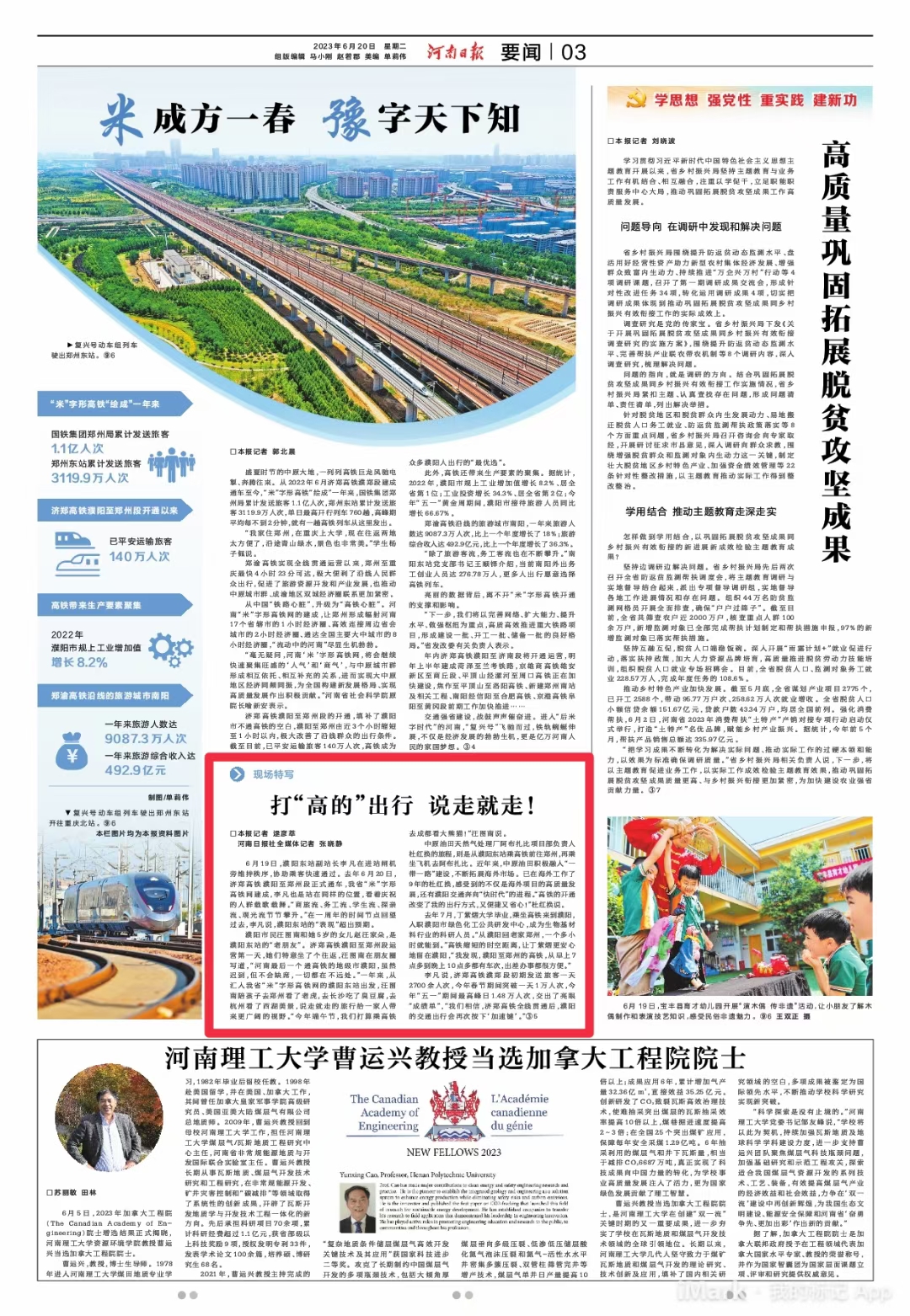 微信圖片_20230620082906.jpg
