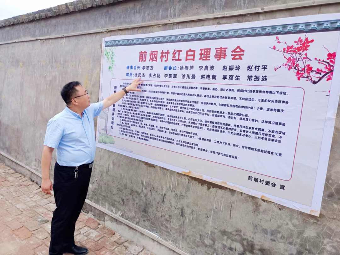 前煙里村紅白理事會(huì)制度.jpg