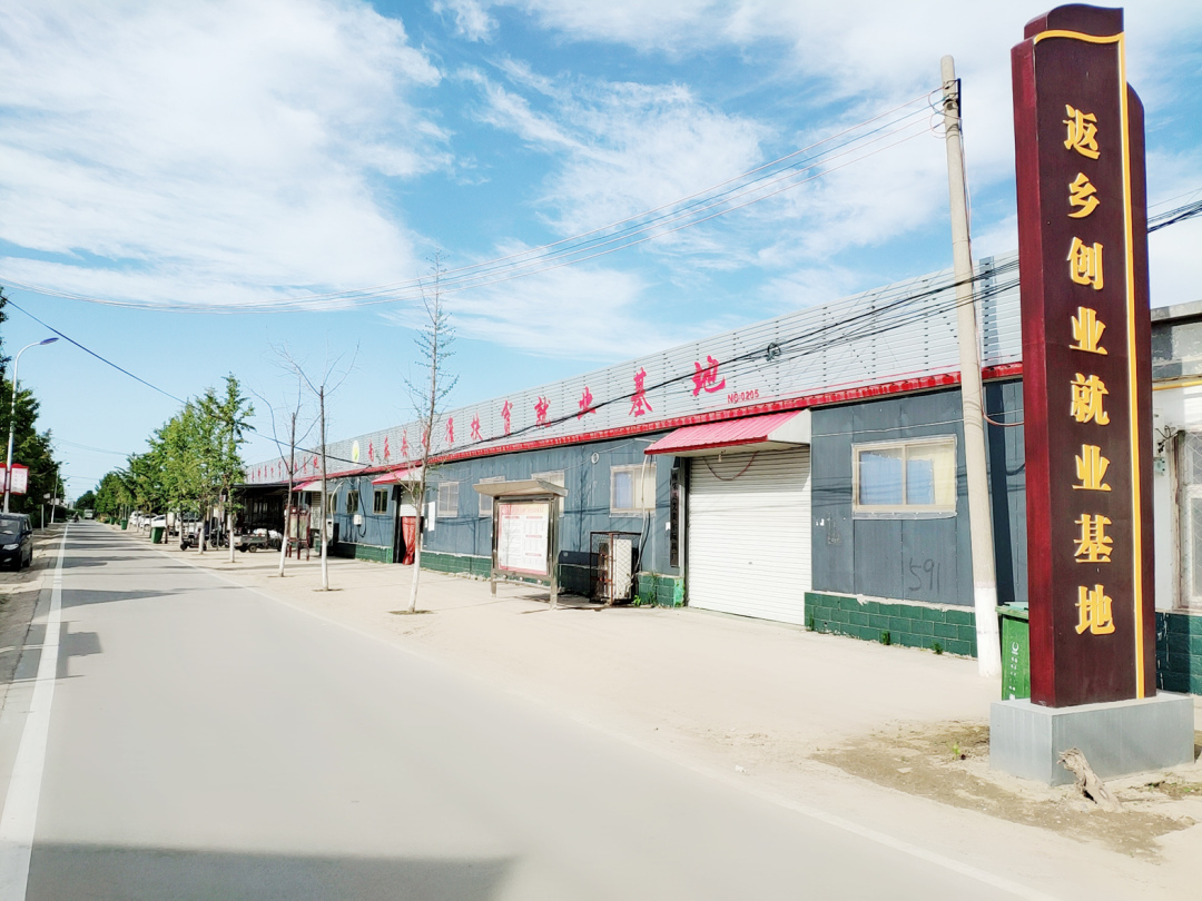 12郭吉道返鄉(xiāng)創(chuàng)業(yè)就業(yè)基地.jpg