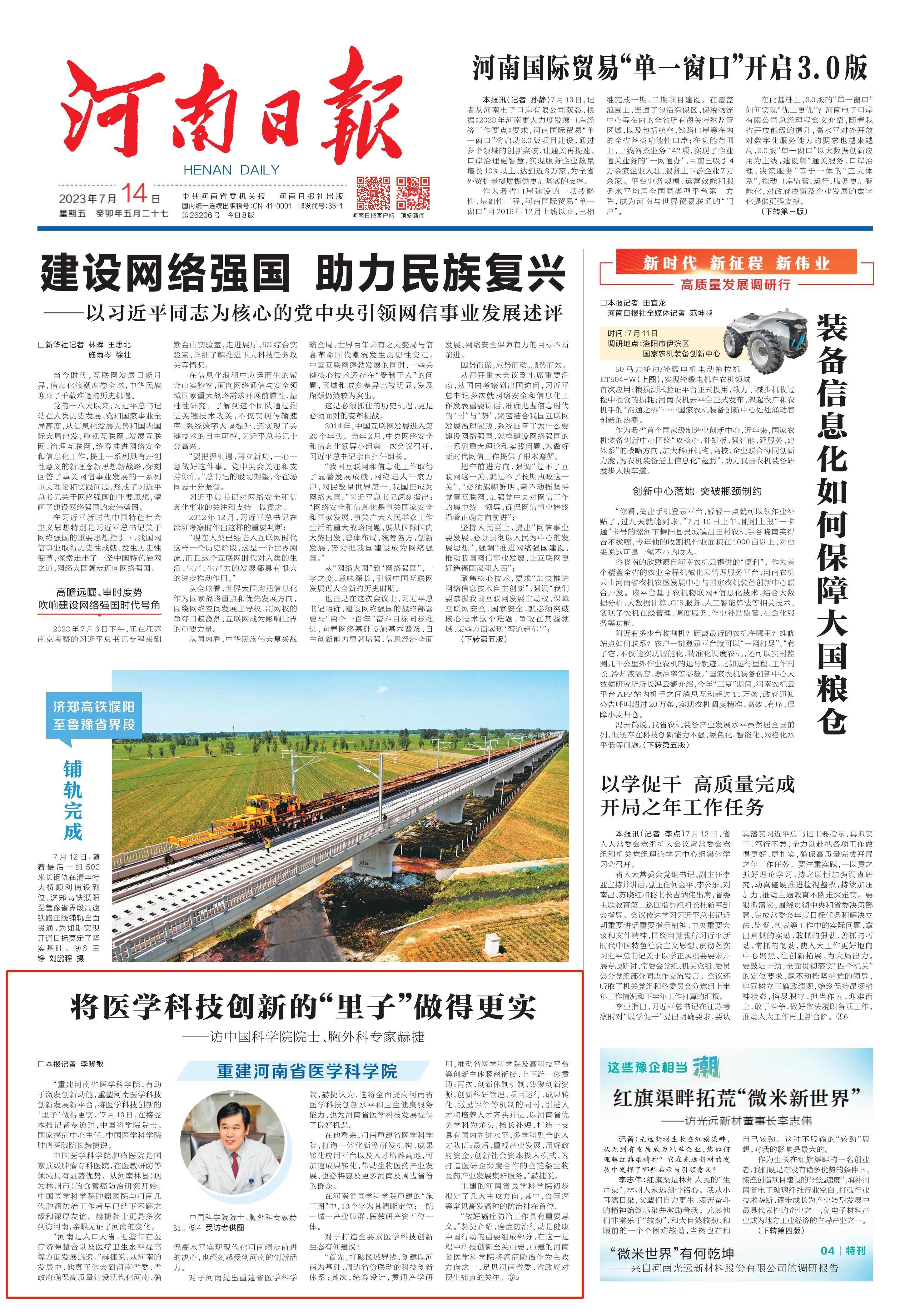 微信圖片編輯_20230714072834.jpg
