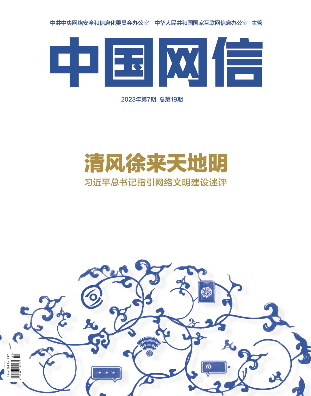 微信圖片_20230717123717.png