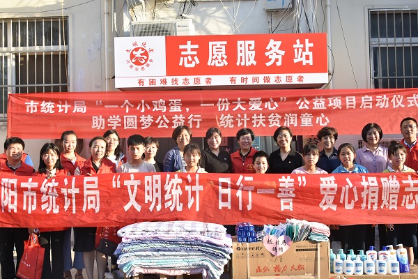 4-1   2020年5月28日，濮陽市統(tǒng)計(jì)局志愿服務(wù)隊(duì)到益點(diǎn)愛之家，開展愛心捐贈志愿服務(wù)活動暨“一個(gè)小雞蛋，一份大愛心”公益項(xiàng)目啟動儀式.jpg