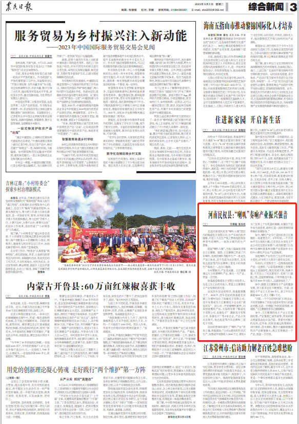 微信截圖_20230905080258.png