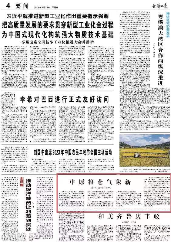 微信圖片_20230924083548.jpg