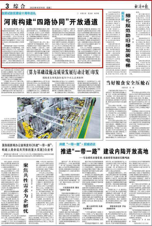 微信圖片_20231010083356.png