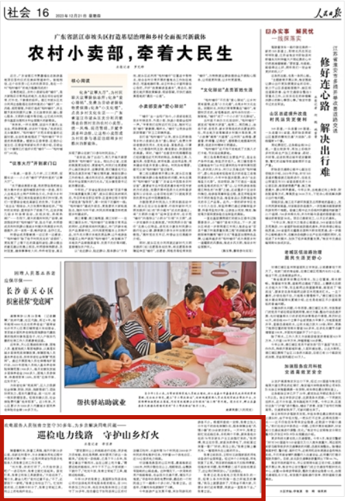 微信圖片_20231221084208.png